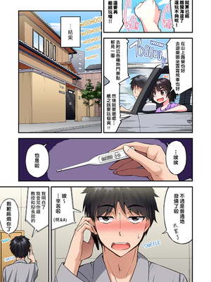 [トヨ] アソコ洗い屋のお仕事〜片想い中のアイツと女湯で〜 第1-69 話 [禁漫漢化組] [無修正]_1376