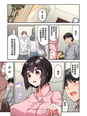 [トヨ] アソコ洗い屋のお仕事〜片想い中のアイツと女湯で〜 第1-69 話 [禁漫漢化組] [無修正]_1384