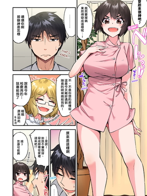 [トヨ] アソコ洗い屋のお仕事〜片想い中のアイツと女湯で〜 第1-69 話 [禁漫漢化組] [無修正]_1385
