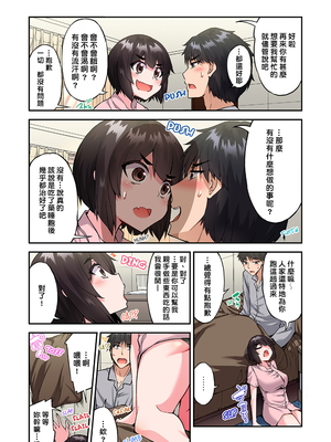 [トヨ] アソコ洗い屋のお仕事〜片想い中のアイツと女湯で〜 第1-69 話 [禁漫漢化組] [無修正]_1387