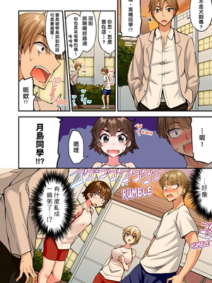 [トヨ] アソコ洗い屋のお仕事〜片想い中のアイツと女湯で〜 第1-69 話 [禁漫漢化組] [無修正]_1423
