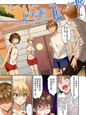 [トヨ] アソコ洗い屋のお仕事〜片想い中のアイツと女湯で〜 第1-69 話 [禁漫漢化組] [無修正]_1424