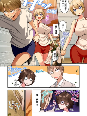[トヨ] アソコ洗い屋のお仕事〜片想い中のアイツと女湯で〜 第1-69 話 [禁漫漢化組] [無修正]_1425