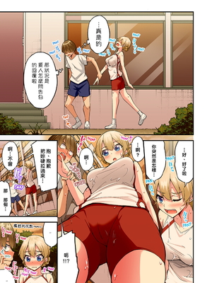[トヨ] アソコ洗い屋のお仕事〜片想い中のアイツと女湯で〜 第1-69 話 [禁漫漢化組] [無修正]_1426