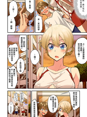 [トヨ] アソコ洗い屋のお仕事〜片想い中のアイツと女湯で〜 第1-69 話 [禁漫漢化組] [無修正]_1427