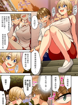[トヨ] アソコ洗い屋のお仕事〜片想い中のアイツと女湯で〜 第1-69 話 [禁漫漢化組] [無修正]_1428