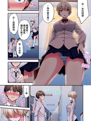 [トヨ] アソコ洗い屋のお仕事〜片想い中のアイツと女湯で〜 第1-69 話 [禁漫漢化組] [無修正]_1434