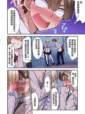 [トヨ] アソコ洗い屋のお仕事〜片想い中のアイツと女湯で〜 第1-69 話 [禁漫漢化組] [無修正]_1461