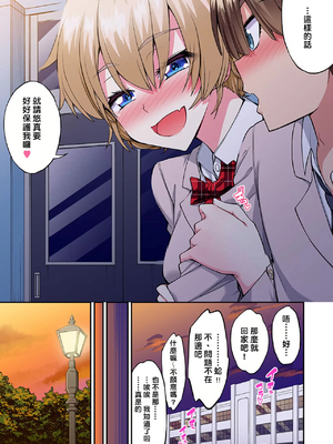 [トヨ] アソコ洗い屋のお仕事〜片想い中のアイツと女湯で〜 第1-69 話 [禁漫漢化組] [無修正]_1462