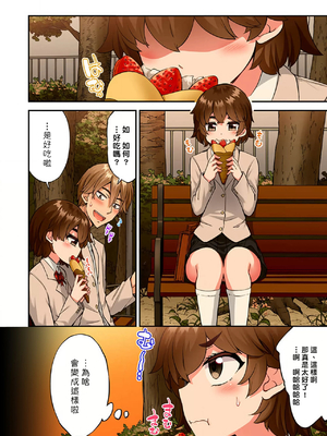 [トヨ] アソコ洗い屋のお仕事〜片想い中のアイツと女湯で〜 第1-69 話 [禁漫漢化組] [無修正]_1463