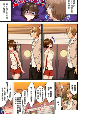 [トヨ] アソコ洗い屋のお仕事〜片想い中のアイツと女湯で〜 第1-69 話 [禁漫漢化組] [無修正]_1464