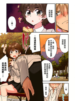 [トヨ] アソコ洗い屋のお仕事〜片想い中のアイツと女湯で〜 第1-69 話 [禁漫漢化組] [無修正]_1467