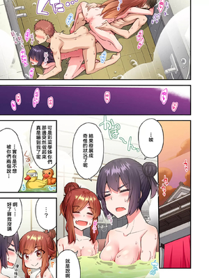 [トヨ] アソコ洗い屋のお仕事〜片想い中のアイツと女湯で〜 第1-69 話 [禁漫漢化組] [無修正]_1526