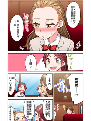 [トヨ] アソコ洗い屋のお仕事〜片想い中のアイツと女湯で〜 第1-69 話 [禁漫漢化組] [無修正]_1529