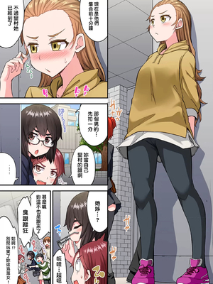[トヨ] アソコ洗い屋のお仕事〜片想い中のアイツと女湯で〜 第1-69 話 [禁漫漢化組] [無修正]_1534