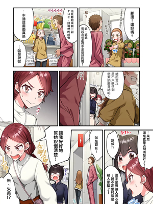 [トヨ] アソコ洗い屋のお仕事〜片想い中のアイツと女湯で〜 第1-69 話 [禁漫漢化組] [無修正]_1537