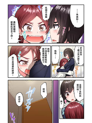 [トヨ] アソコ洗い屋のお仕事〜片想い中のアイツと女湯で〜 第1-69 話 [禁漫漢化組] [無修正]_1539