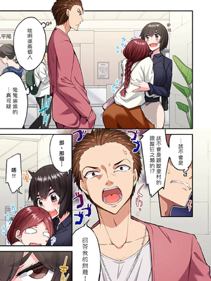 [トヨ] アソコ洗い屋のお仕事〜片想い中のアイツと女湯で〜 第1-69 話 [禁漫漢化組] [無修正]_1552