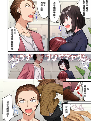 [トヨ] アソコ洗い屋のお仕事〜片想い中のアイツと女湯で〜 第1-69 話 [禁漫漢化組] [無修正]_1553