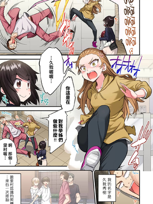 [トヨ] アソコ洗い屋のお仕事〜片想い中のアイツと女湯で〜 第1-69 話 [禁漫漢化組] [無修正]_1554