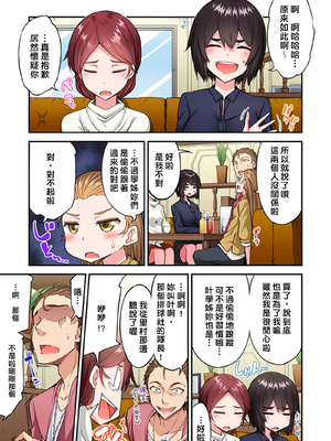 [トヨ] アソコ洗い屋のお仕事〜片想い中のアイツと女湯で〜 第1-69 話 [禁漫漢化組] [無修正]_1556