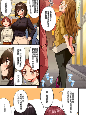 [トヨ] アソコ洗い屋のお仕事〜片想い中のアイツと女湯で〜 第1-69 話 [禁漫漢化組] [無修正]_1558