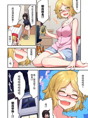 [トヨ] アソコ洗い屋のお仕事〜片想い中のアイツと女湯で〜 第1-69 話 [禁漫漢化組] [無修正]_1561