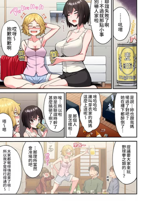 [トヨ] アソコ洗い屋のお仕事〜片想い中のアイツと女湯で〜 第1-69 話 [禁漫漢化組] [無修正]_1562