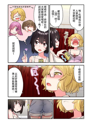 [トヨ] アソコ洗い屋のお仕事〜片想い中のアイツと女湯で〜 第1-69 話 [禁漫漢化組] [無修正]_1563