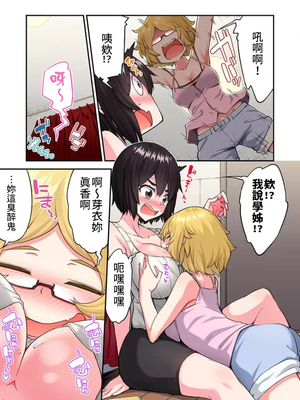 [トヨ] アソコ洗い屋のお仕事〜片想い中のアイツと女湯で〜 第1-69 話 [禁漫漢化組] [無修正]_1564