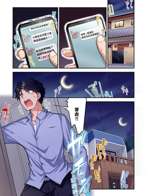 [トヨ] アソコ洗い屋のお仕事〜片想い中のアイツと女湯で〜 第1-69 話 [禁漫漢化組] [無修正]_1568