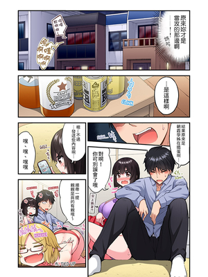 [トヨ] アソコ洗い屋のお仕事〜片想い中のアイツと女湯で〜 第1-69 話 [禁漫漢化組] [無修正]_1570