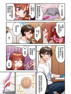 [トヨ] アソコ洗い屋のお仕事〜片想い中のアイツと女湯で〜 第1-69 話 [禁漫漢化組] [無修正]_1600