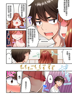 [トヨ] アソコ洗い屋のお仕事〜片想い中のアイツと女湯で〜 第1-69 話 [禁漫漢化組] [無修正]_1603