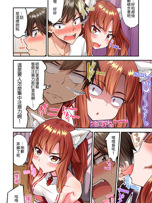 [トヨ] アソコ洗い屋のお仕事〜片想い中のアイツと女湯で〜 第1-69 話 [禁漫漢化組] [無修正]_1605