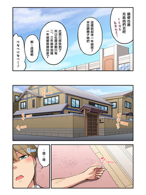 [トヨ] アソコ洗い屋のお仕事〜片想い中のアイツと女湯で〜 第1-69 話 [禁漫漢化組] [無修正]_1627
