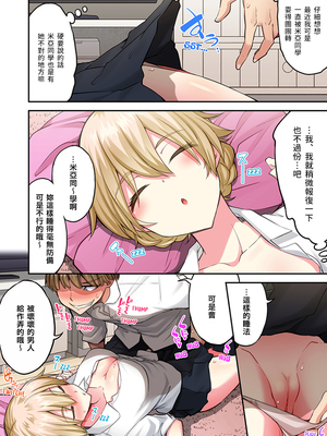 [トヨ] アソコ洗い屋のお仕事〜片想い中のアイツと女湯で〜 第1-69 話 [禁漫漢化組] [無修正]_1631