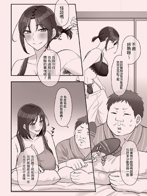[稲荷もち] ふたなりの怪談 尺八さま[无修正]_Futanari_Ghost_Story_Miss_Shakuhachi__the_Blowjob_Spirit3