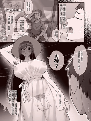 [稲荷もち] ふたなりの怪談 尺八さま[无修正]_Futanari_Ghost_Story_Miss_Shakuhachi__the_Blowjob_Spirit4
