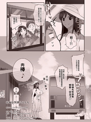 [稲荷もち] ふたなりの怪談 尺八さま[无修正]_Futanari_Ghost_Story_Miss_Shakuhachi__the_Blowjob_Spirit29
