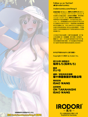 [稲荷もち] ふたなりの怪談 尺八さま[无修正]_Futanari_Ghost_Story_Miss_Shakuhachi__the_Blowjob_Spirit30