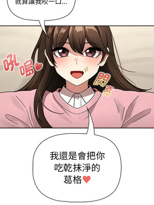 疫情期間的家教生活 138-139話_138_01