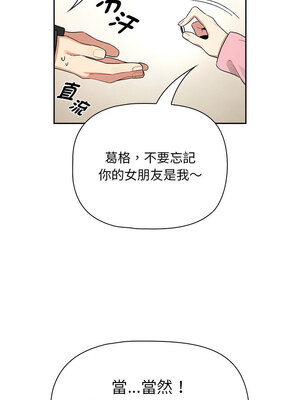 疫情期間的家教生活 138-139話_138_04