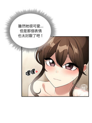 疫情期間的家教生活 138-139話_139_04