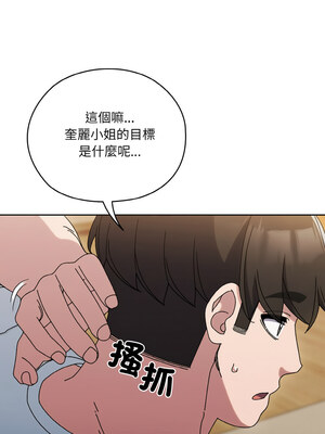 請把女兒交給我 47-48話_47_04