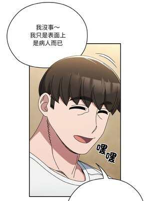 請把女兒交給我 47-48話_47_07