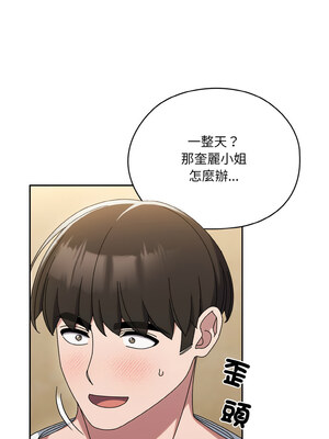 請把女兒交給我 47-48話_47_11