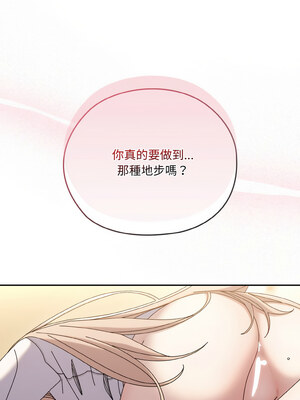 請把女兒交給我 47-48話_47_14