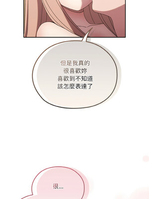 請把女兒交給我 47-48話_48_07