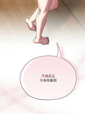 請把女兒交給我 47-48話_48_15